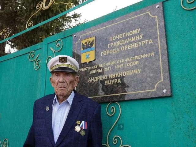 Столетний юбилей отметил ветеран и Почётный гражданин Оренбурга Андрей Яцура