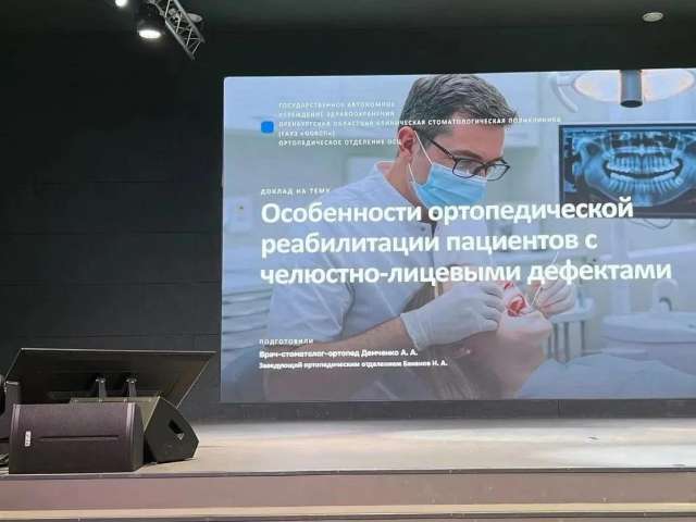 Научная конференция по актуальным вопросам стоматологии прошла в Оренбуржье