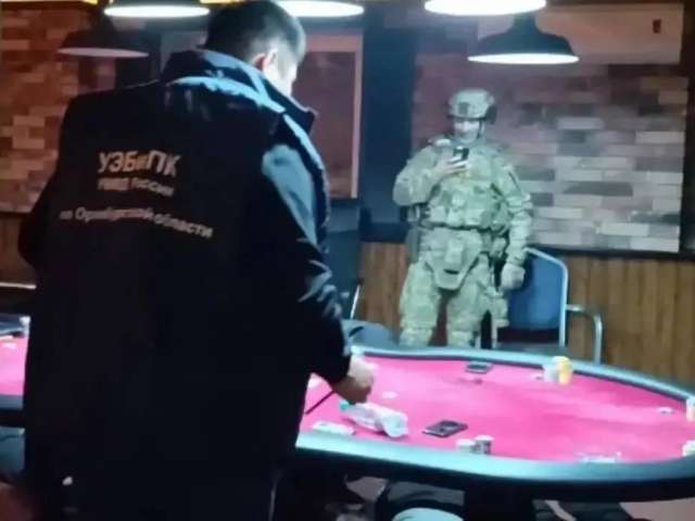 Силовики накрыли сеть из трех подпольных казино в Оренбуржье