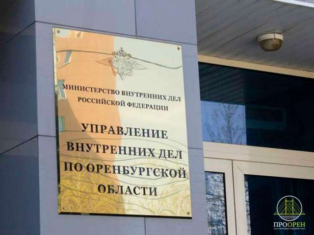 В Оренбурге задержали мужчину за противоправные действия в отношении ребенка