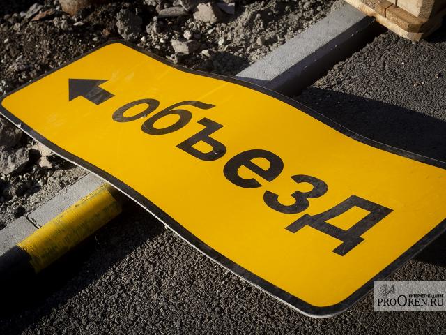 В Оренбурге 27 и 28 июня изменятся маршруты общественного транспорта