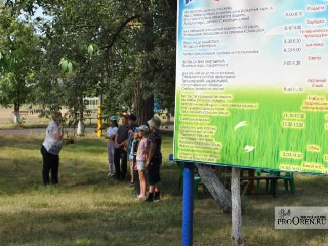 Около 16 тысяч детей проведут лето в Оренбургских оздоровительных лагерях