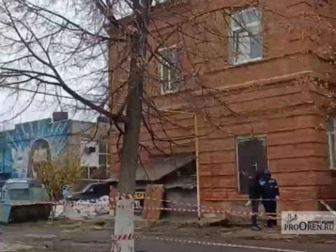 ПроОрен