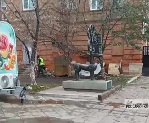 ПроОрен