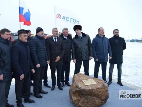 ПроОрен