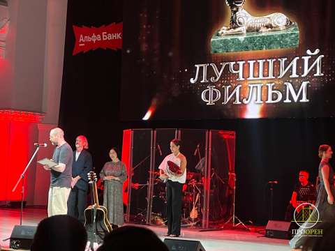 В Оренбурге завершился XIX Международный кинофестиваль «Восток&Запад»: кому достались «Золотые сарматские львы»