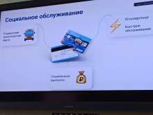 Выпуском «Универсальной карты жителя Оренбургской области» займутся 4 банка