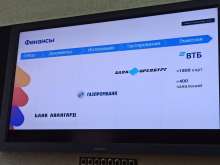 Выпуском «Универсальной карты жителя Оренбургской области» займутся 4 банка