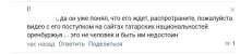 Парень из Оренбурга стал жертвой кибербуллинга после скандала в соцсетях