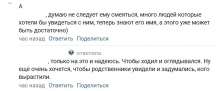 Парень из Оренбурга стал жертвой кибербуллинга после скандала в соцсетях