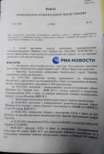 В Минобороны РФ обнародовали секретный приказ Киева о подготовке наступления на Донбасс