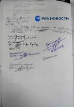 В Минобороны РФ обнародовали секретный приказ Киева о подготовке наступления на Донбасс