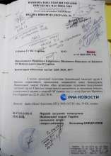 В Минобороны РФ обнародовали секретный приказ Киева о подготовке наступления на Донбасс
