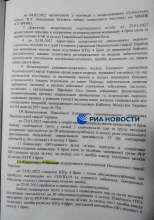В Минобороны РФ обнародовали секретный приказ Киева о подготовке наступления на Донбасс