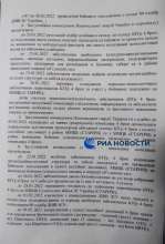 В Минобороны РФ обнародовали секретный приказ Киева о подготовке наступления на Донбасс