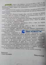 В Минобороны РФ обнародовали секретный приказ Киева о подготовке наступления на Донбасс