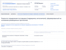 Сергей Салмин заявил, что подрядчик на благоустройство парка «Березка» определен  