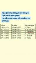 Оренбургская областная клиническая инфекционная больница