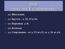 Комиссии по оценке ущерба начнут работать в Оренбурге 19 апреля