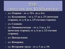 Комиссии по оценке ущерба начнут работать в Оренбурге 19 апреля