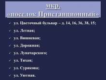 Комиссии по оценке ущерба начнут работать в Оренбурге 19 апреля