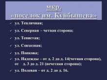 Комиссии по оценке ущерба начнут работать в Оренбурге 19 апреля