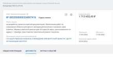 Проектная документация на ремонт в Доме Советов обойдется в 1,7 млн рублей 