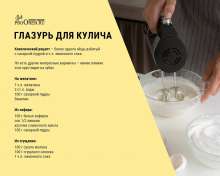 Как испечь кулич? Инструкция в картинках