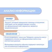Оренбуржцам разъяснили, как отличать поддельные аккаунты в соцсетях