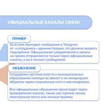 Оренбуржцам разъяснили, как отличать поддельные аккаунты в соцсетях