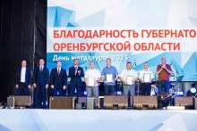 «Уральская Сталь» масштабно отметила День металлурга