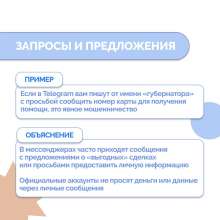 Оренбуржцам разъяснили, как отличать поддельные аккаунты в соцсетях