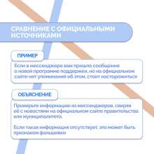 Оренбуржцам разъяснили, как отличать поддельные аккаунты в соцсетях