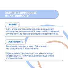 Оренбуржцам разъяснили, как отличать поддельные аккаунты в соцсетях