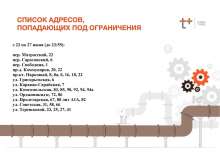 Где в Оренбурге отключат горячую воду?