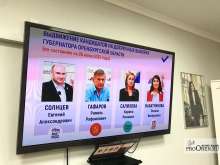 Досрочные выборы губернатора и местные кампании: в Оренбургском Избиркоме прошла пресс-конференция