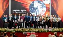 Комбинат «Уральская Сталь» отмечает 70-летие