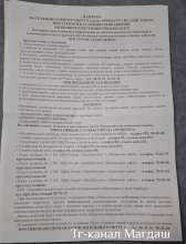 Оренбуржцам выдают памятки по действиям при угрозе наводнения  