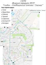 Как оренбуржцы смогут добраться до кладбищ на Радоницу?