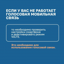 В Оренбуржье могут замедлить мобильный интернет ради безопасности 