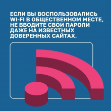 В Оренбуржье могут замедлить мобильный интернет ради безопасности 