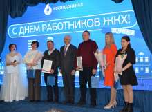 В Оренбурге состоялось торжественное мероприятие, посвящённое Дню работника ЖКХ