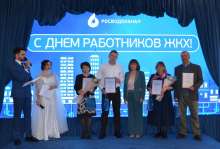 В Оренбурге состоялось торжественное мероприятие, посвящённое Дню работника ЖКХ