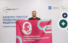 «Большие семейные выходные» в Оренбурге: школа № 3 запускает проект-победитель грантового конкурса
