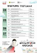 В Оренбурге пройдет фестиваль театров кукол «Оренбургский арбузник»