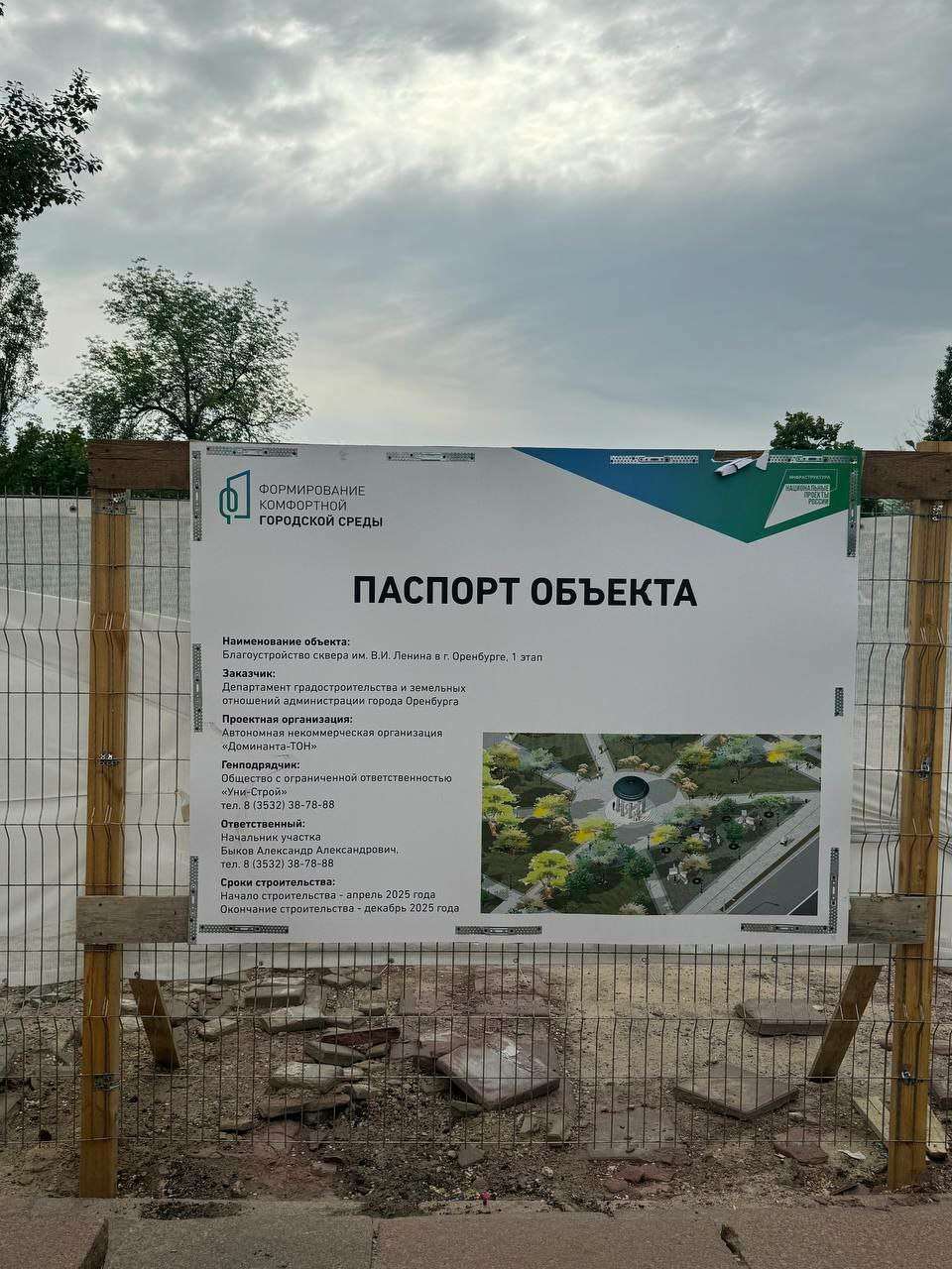 У кафе «Ege» в Ленинском сквере остался один день на демонтаж летней веранды
