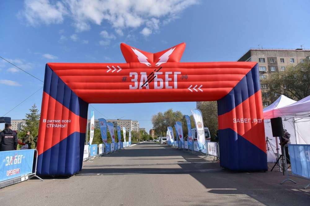 В Оренбурге 24 мая пройдет полумарафон #ЗаБегРФ