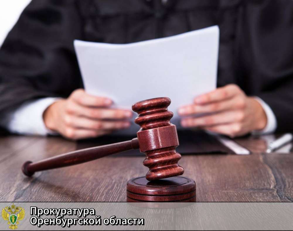 От 7 до 11 лет тюрьмы: в Оренбурге осуждены члены ОПГ за наркоторговлю