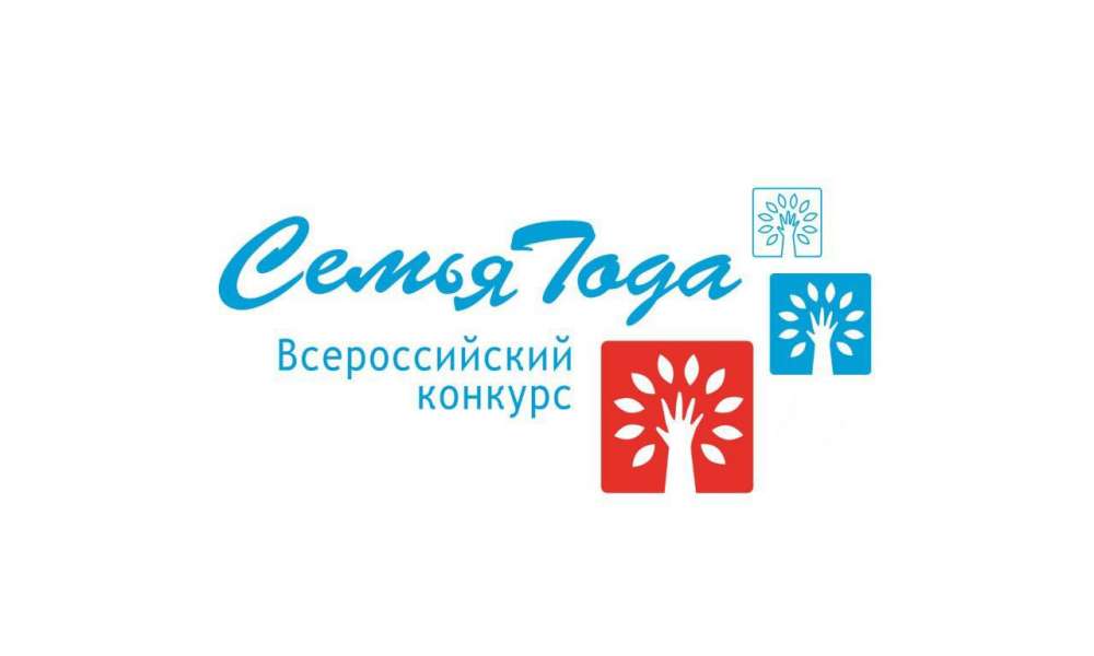 В Оренбуржье подвели итоги ежегодного конкурса «Семья года»