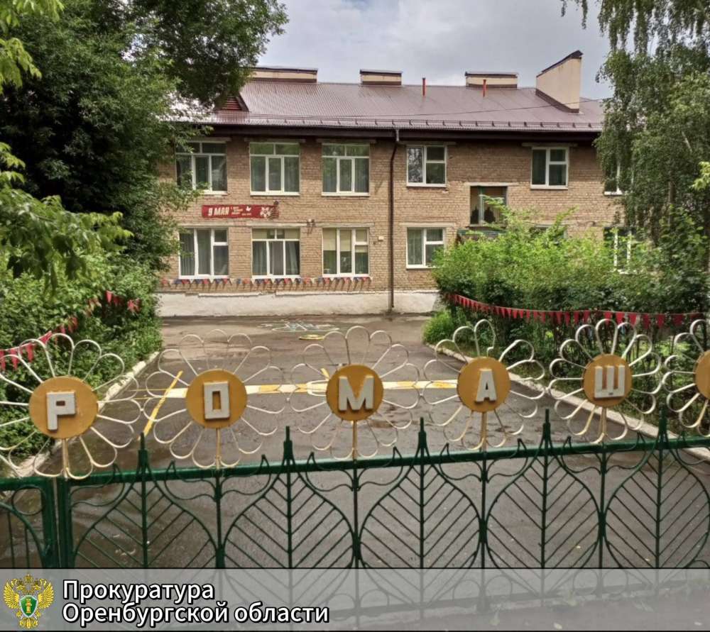 Медногорский детский сад №2 прошел проверку безопасности после 15 лет без техосмотра